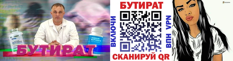 omg   цена наркотик  Аксай  Бутират вода 