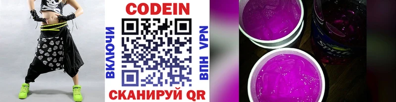 Codein Purple Drank дарнет шоп Аксай